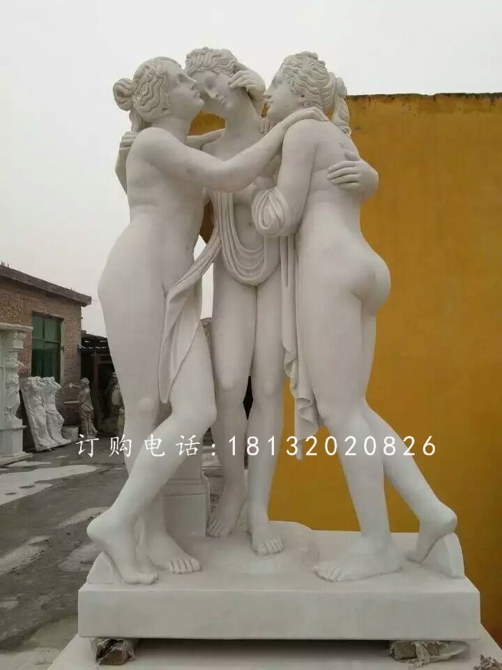 三個(gè)女人雕塑,漢白玉西方人物石雕