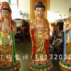 西方三圣雕塑,玻璃鋼彩繪西方三圣