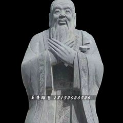 青石孔子雕塑,校園名人石雕