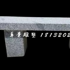 大理石椅子,公園石雕長椅