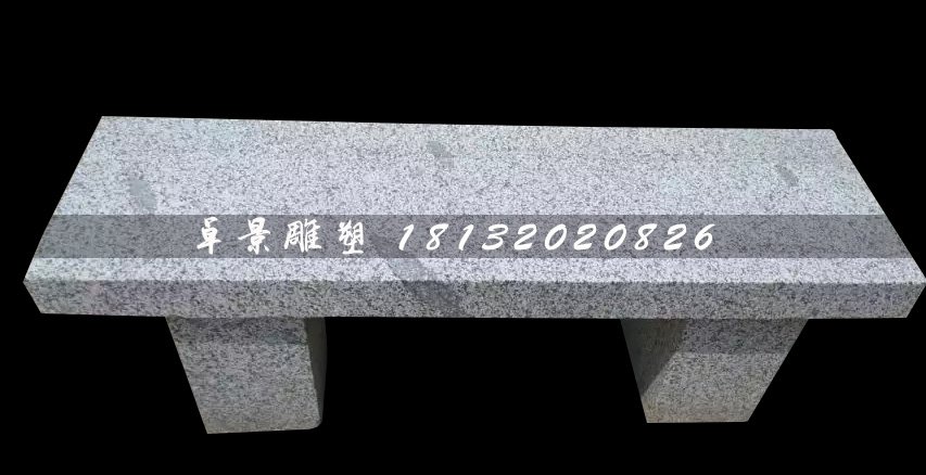 大理石椅子,公園石雕長椅