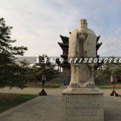 孔子石雕,校園名人雕塑