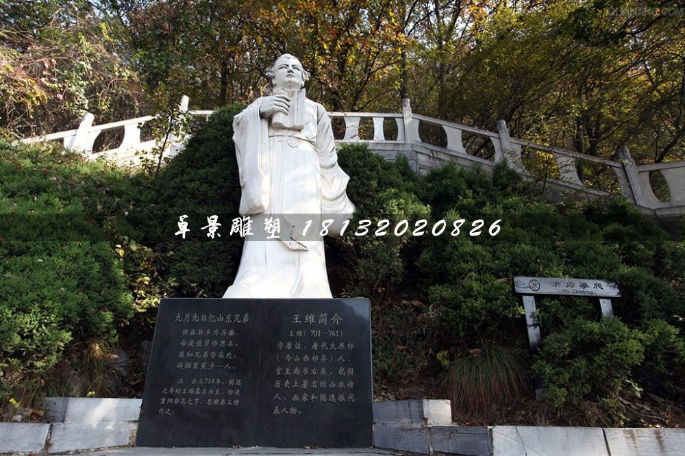 廣場(chǎng)王維石雕，古代詩(shī)人石雕