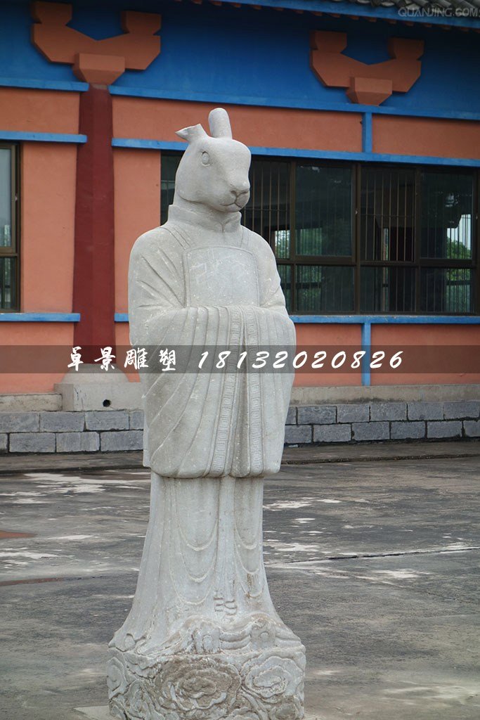 十二生肖石雕,獸首人身石雕 (4)