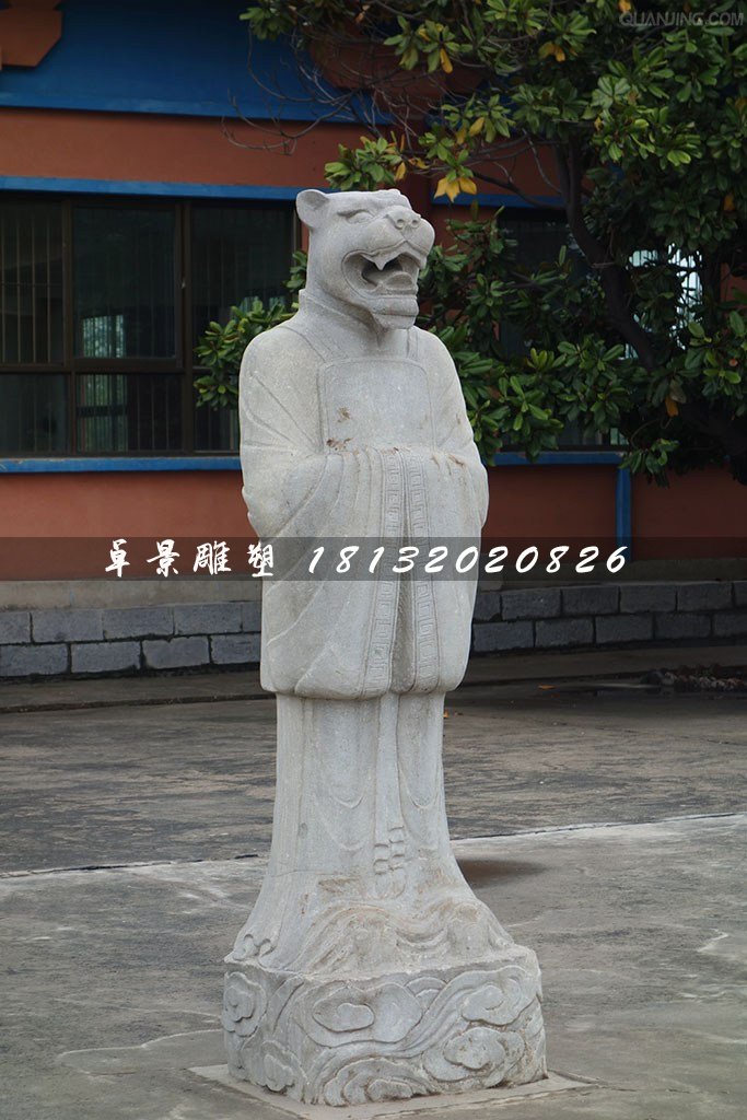 十二生肖石雕,獸首人身石雕 (5)