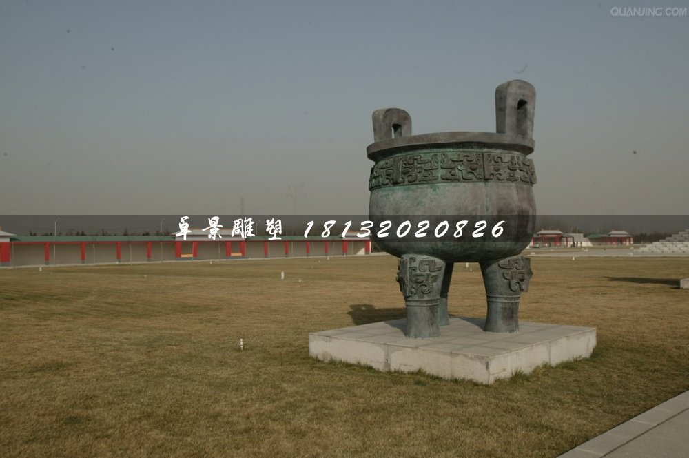 三足銅鼎,廣場青銅鼎