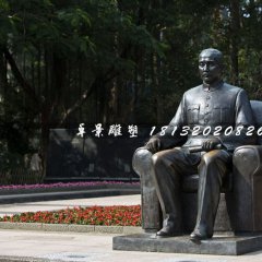 坐著的孫文銅雕,廣場偉人銅雕
