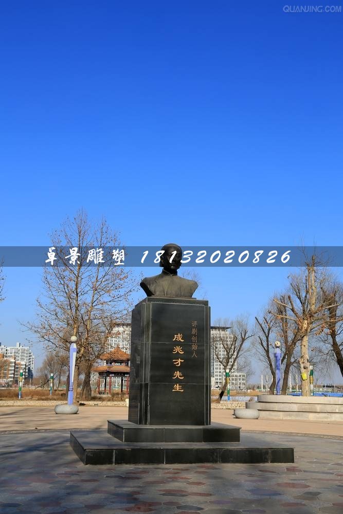 成兆才胸像銅雕,廣場名人銅雕