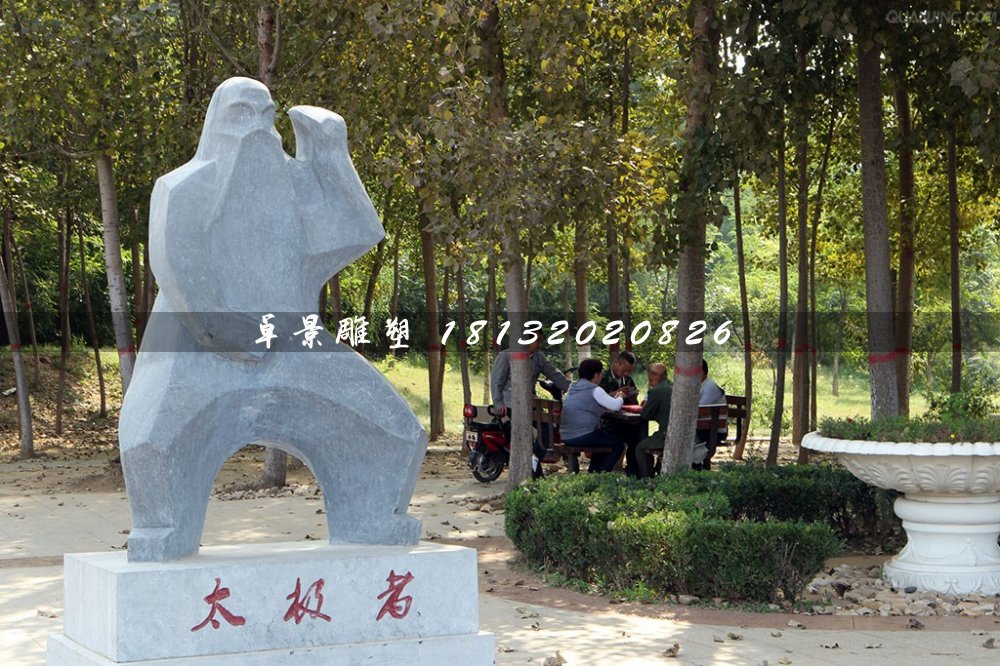 太極者石雕，公園抽象人物石雕