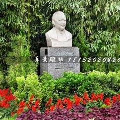 宋慶齡胸像石雕,公園名人石雕