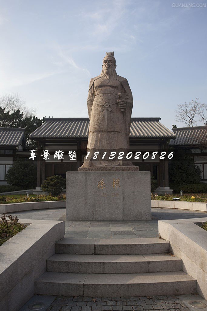 孫權(quán)石雕,古代人物石雕 (1)