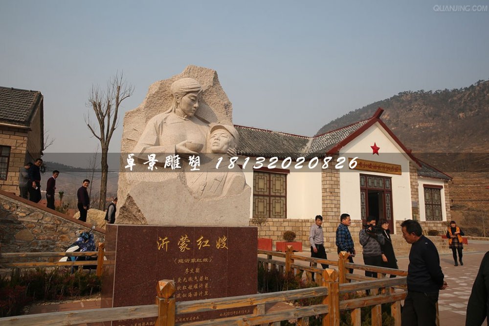 沂蒙紅嫂石雕,景區石雕