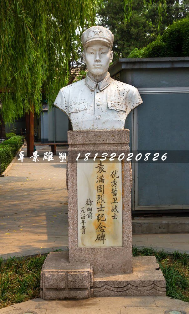 袁滿屯烈士石雕,廣場戰士石雕