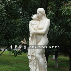 母親抱孩子石雕，漢白玉人物石雕