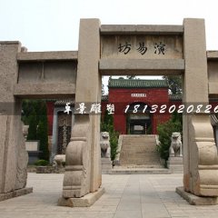 牌坊石雕,廣場石牌坊