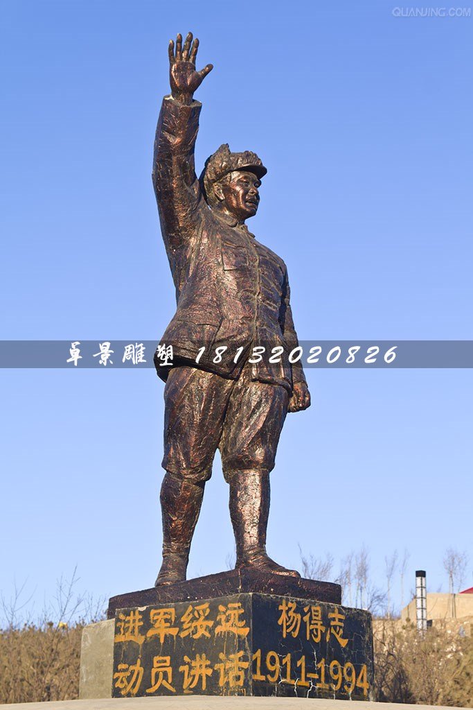 楊得志銅雕,革命戰士銅雕