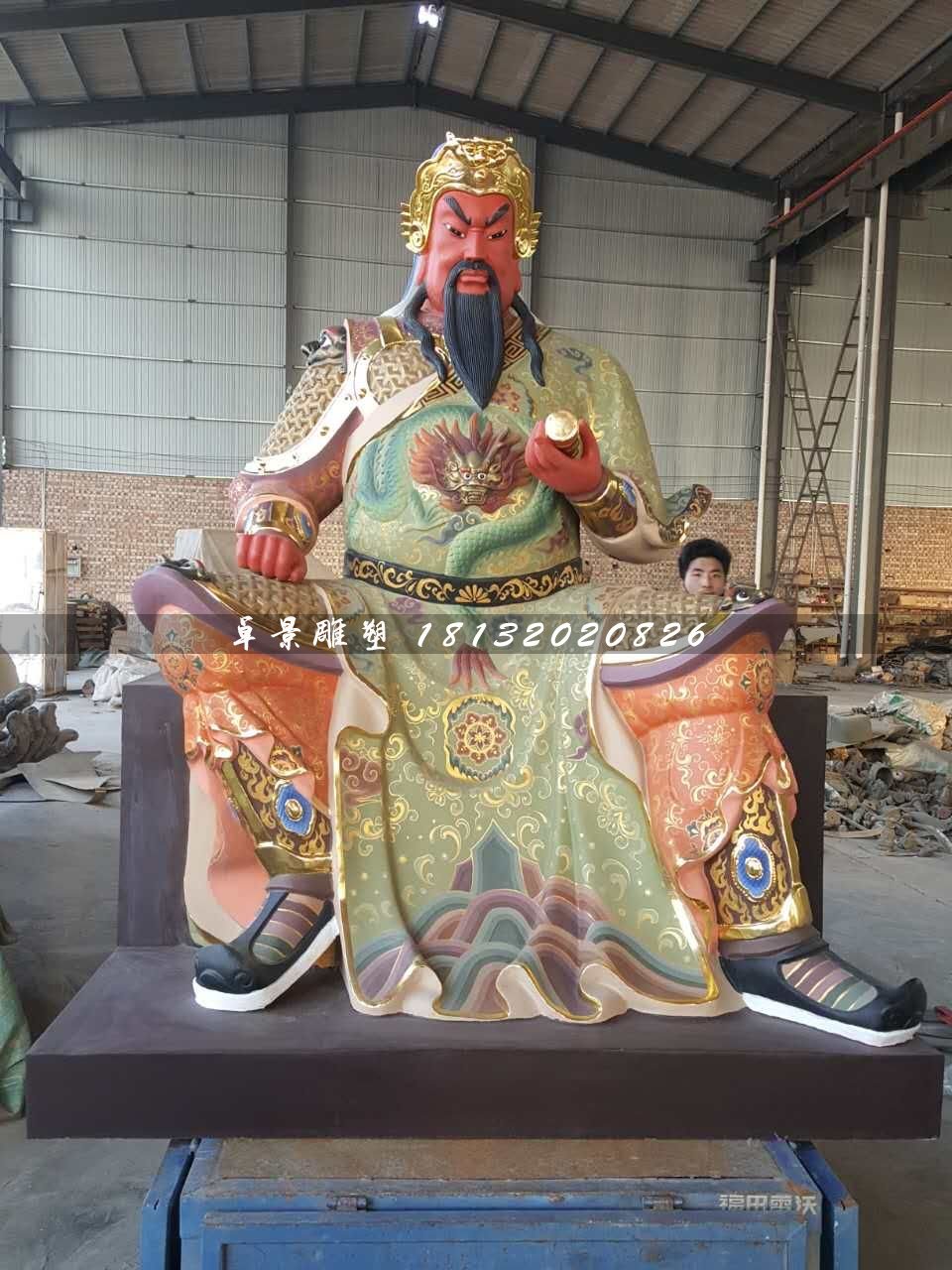 彩繪關公雕塑，玻璃鋼坐式關公