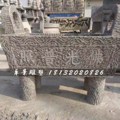 佛光普照香爐石雕，方形石香爐