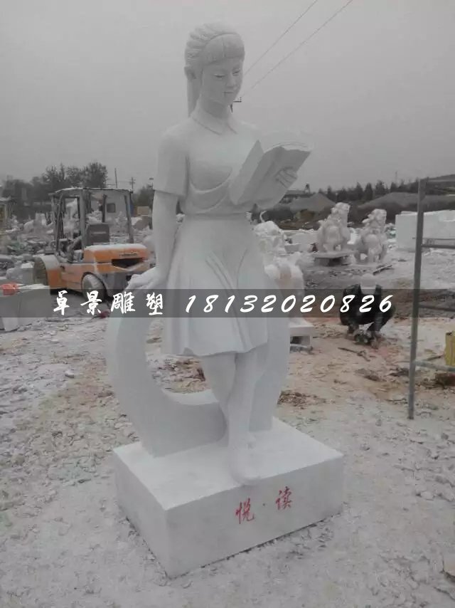 悅讀石雕,校園人物石雕 (2)