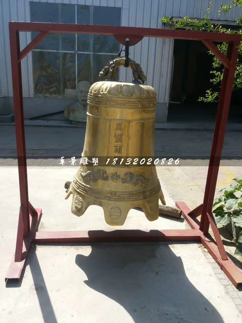 風(fēng)調(diào)雨順銅雕,鑄銅鐘