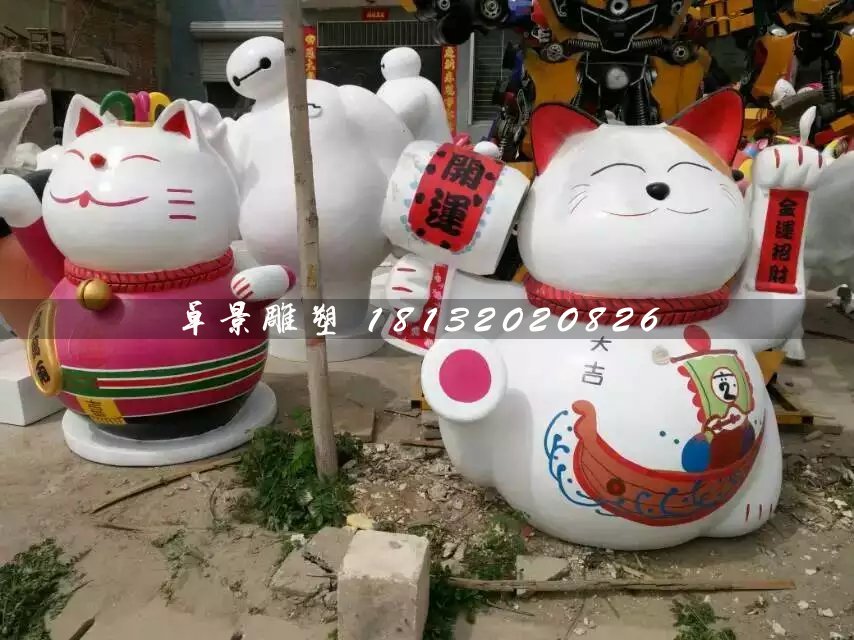 招財貓雕塑，玻璃鋼卡通雕塑