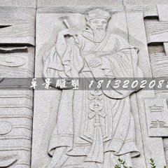 古代人物石浮雕,白圭石浮雕