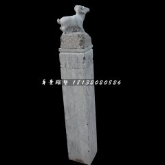 拴馬樁石雕,十二生肖拴馬柱