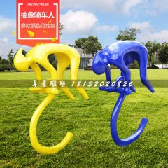 抽象騎車人雕塑，玻璃鋼烤漆雕塑