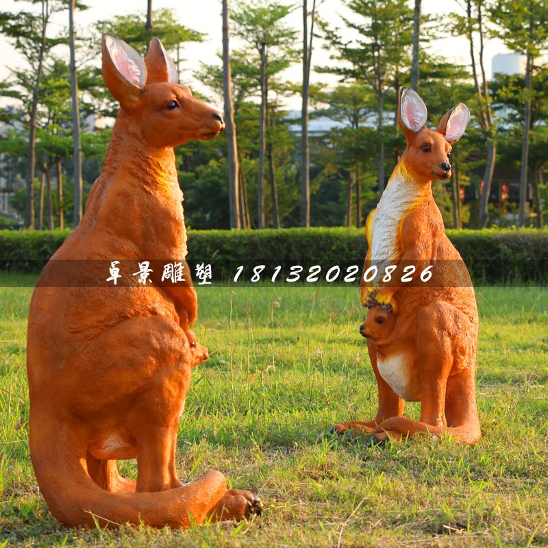 袋鼠雕塑，玻璃鋼公園動物雕塑 (2)