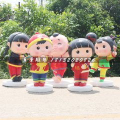 福娃娃雕塑，玻璃鋼卡通人物