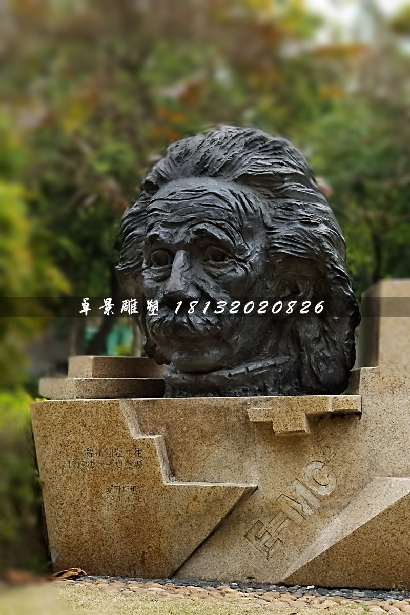 愛因斯坦頭像銅雕，名人銅雕
