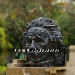 愛因斯坦頭像銅雕,名人銅雕
