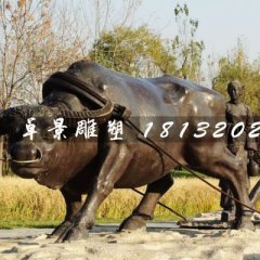 耕地銅雕，公園景觀銅雕