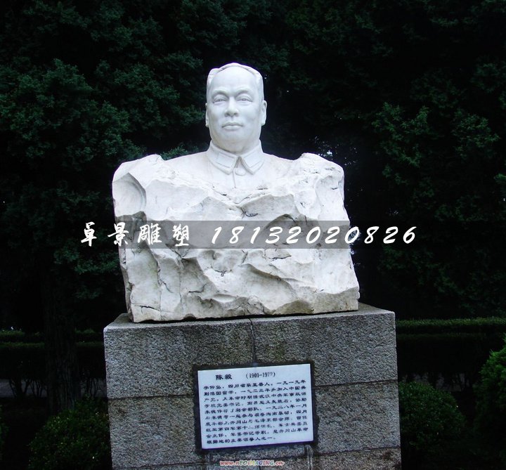 陳毅將軍石雕,紀念石雕