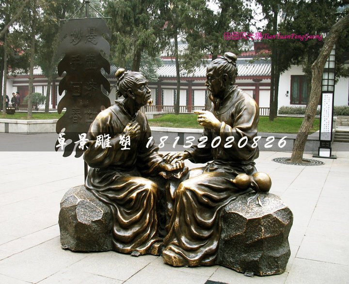 望聞問切銅雕，古代人看病銅雕 (2)