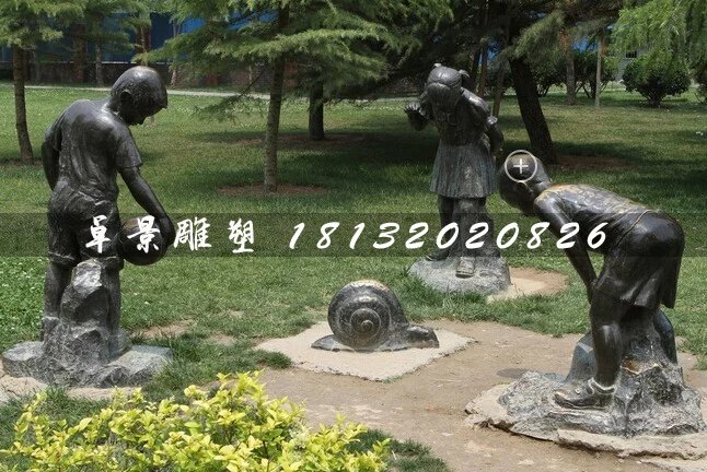 小孩看蝸牛銅雕，公園小品銅雕