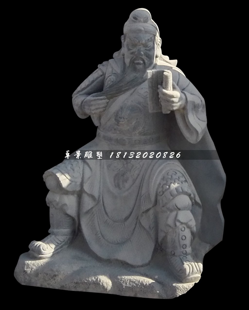 青石關(guān)公雕塑，關(guān)公讀春秋雕塑