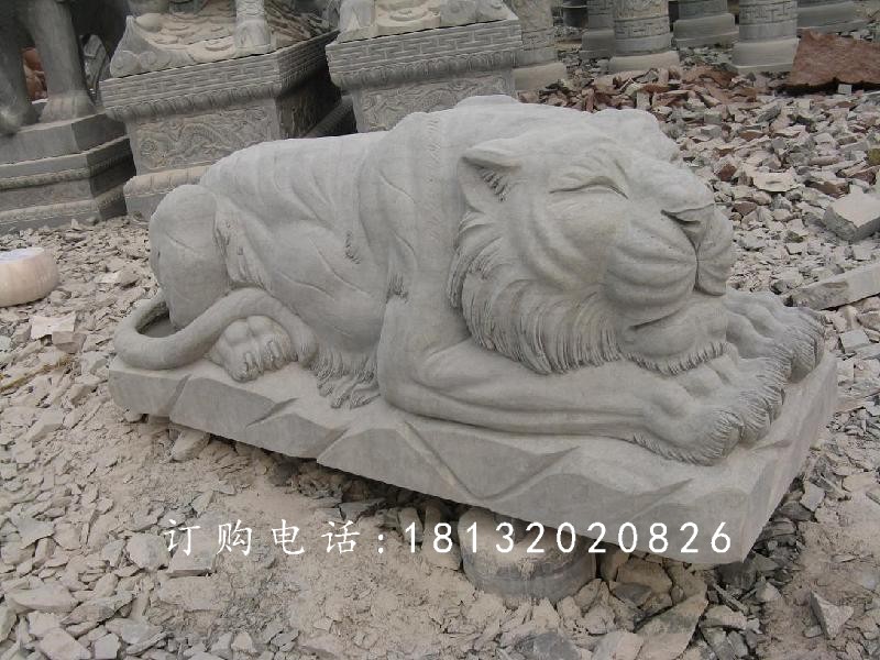 睡著的老虎石雕，青石動物雕塑