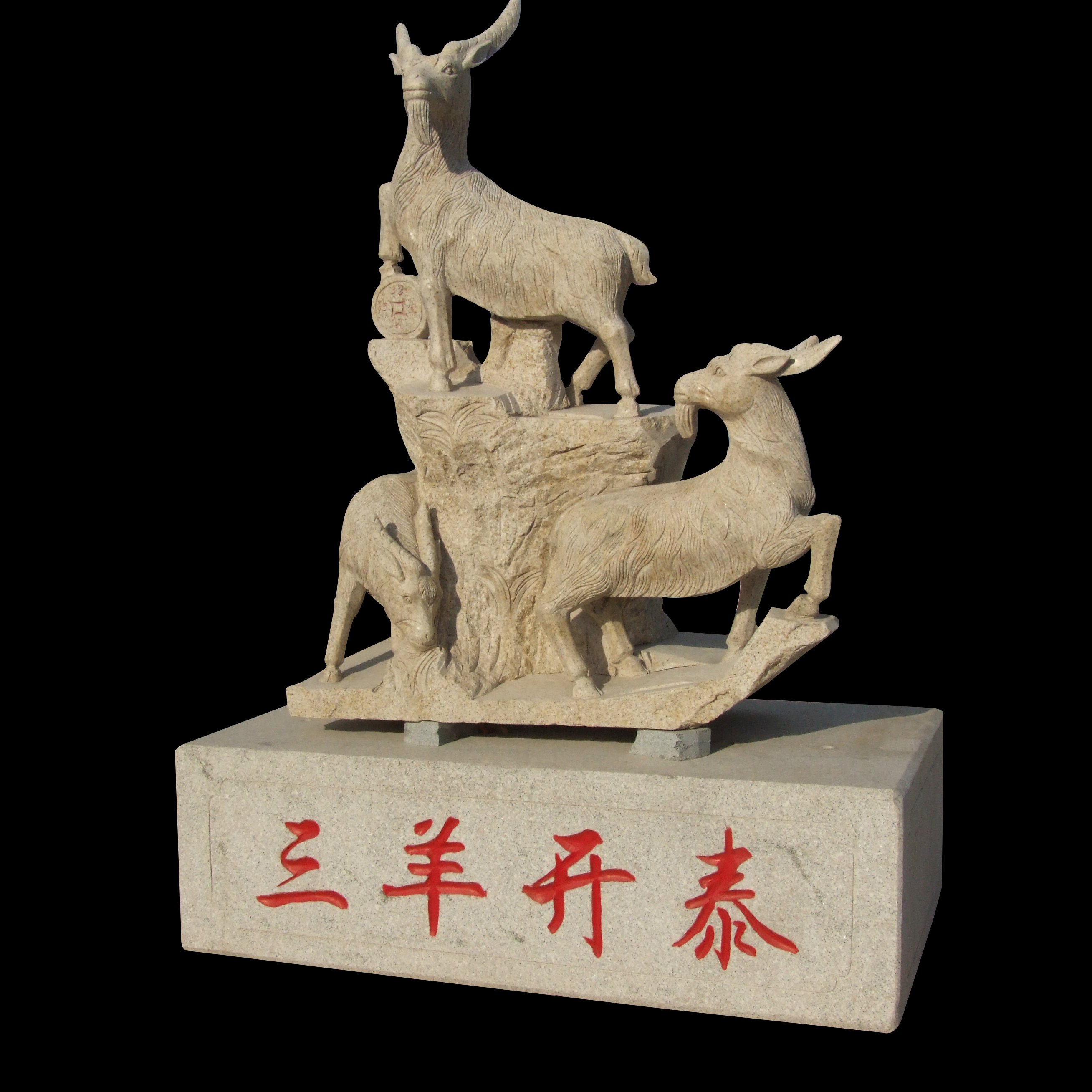 三羊開泰石雕 大理石動(dòng)物石雕 公園景觀石雕