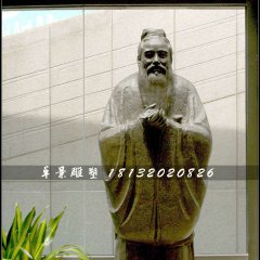 孔子銅雕，古代名人銅雕