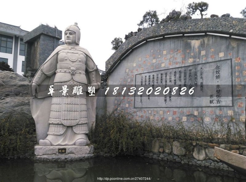 周瑜石雕，大理石古代人物