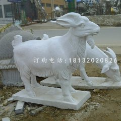 石雕山羊，公園動物雕塑