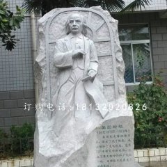 愛因斯坦石雕,名人石浮雕