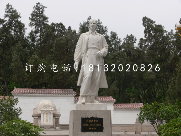 白求恩大夫石雕,醫院人物石雕