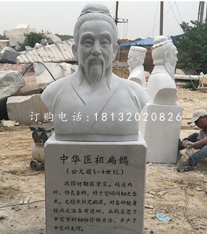扁鵲胸像石雕,醫院人物石雕