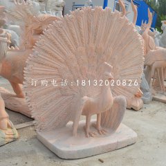 孔雀開(kāi)屏石雕，晚霞紅動(dòng)物雕塑