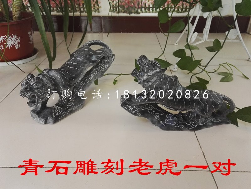 老虎石雕,青石老虎雕塑 (4)