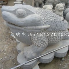 金蟾石雕,青石招財金蟾