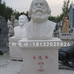 馬克思石雕,哲學家石雕