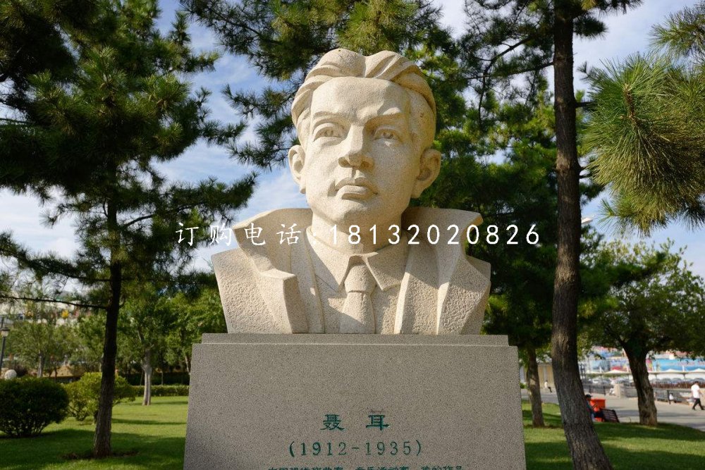 聶耳胸像，音樂名人石雕